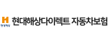 현대해상 다이렉트 자동차보험 로고